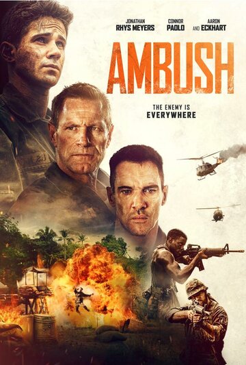 Засада / Ambush / 2023