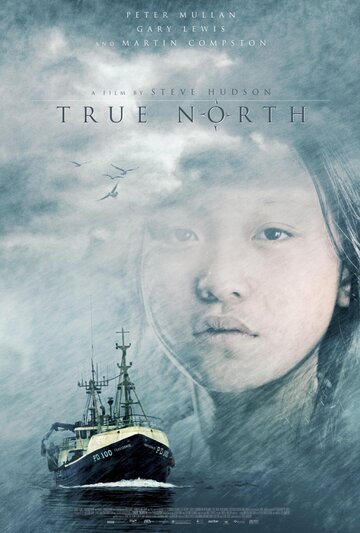 Настоящий север / True North / 2006