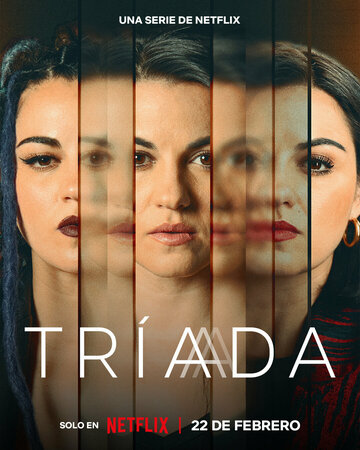 Три жизни / Triada / 2023