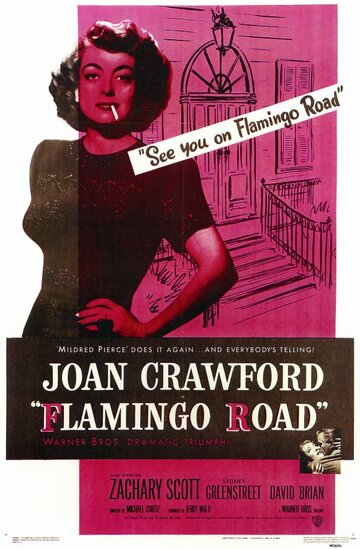 Путь фламинго / Flamingo Road / 1949