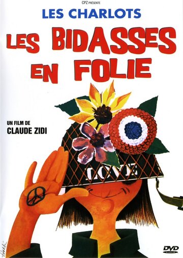 Новобранцы сходят с ума / Les bidasses en folie / 1971