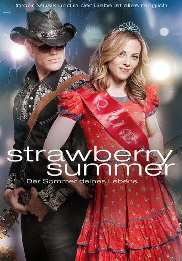Клубничное лето / Strawberry Summer / 2012