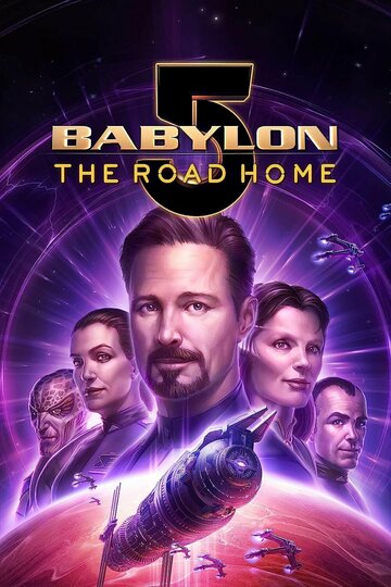 Вавилон 5: Дорога домой / Babylon 5: The Road Home / 2023