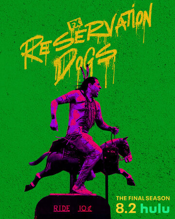 Псы резервации / Reservation Dogs / 2021
