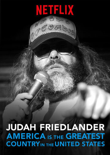 Джуда Фридландер: Америка — величайшая в Соединённых Штатах страна / Judah Friedlander: America is the Greatest Country in the United States / 2017