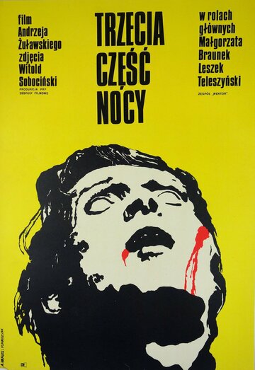 Третья часть ночи / Trzecia czesc nocy / 1971