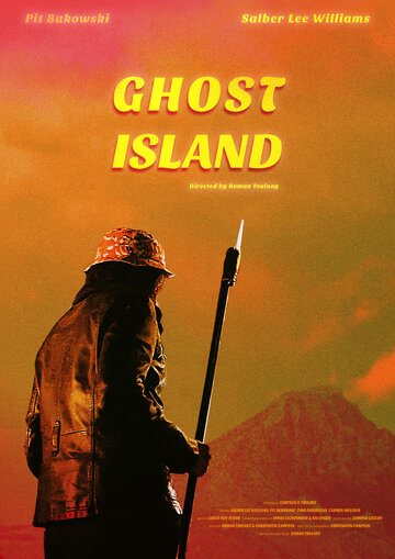 Остров призраков / Ghost Island / 2022