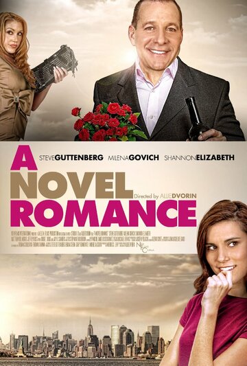 Это не ты / A Novel Romance / 2011