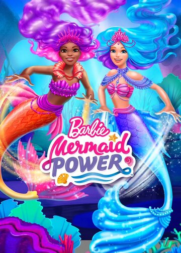 Барби: Сила русалок / Barbie: Mermaid Power / 2022