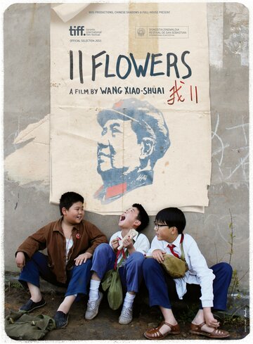 11 цветков / Wo 11 / 2011