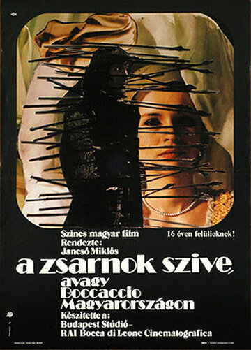 Сердце тирана, или Боккаччо в Венгрии / A zsarnok szíve, avagy Boccaccio Magyarországon / 1981