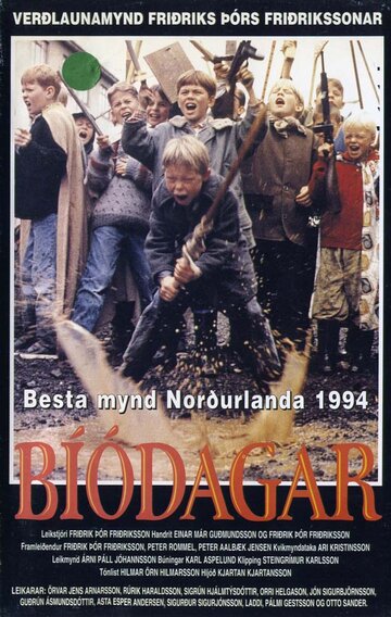Дни кино / Bíódagar / 1993