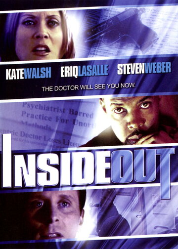 Наизнанку / Inside Out / 2005