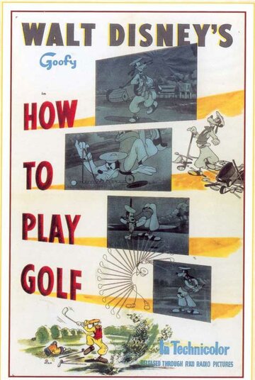 Как играть в гольф / How to Play Golf / 1944