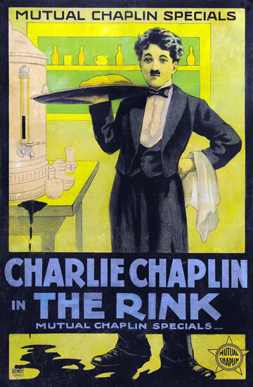 Каток / The Rink / 1916