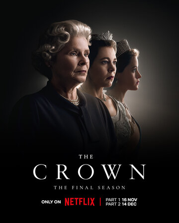 Корона / The Crown / 2016