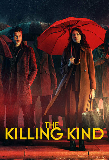 Из породы убийц / The Killing Kind / 2023
