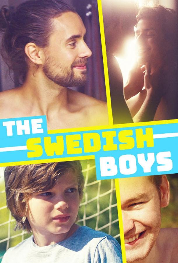Шведские мальчики