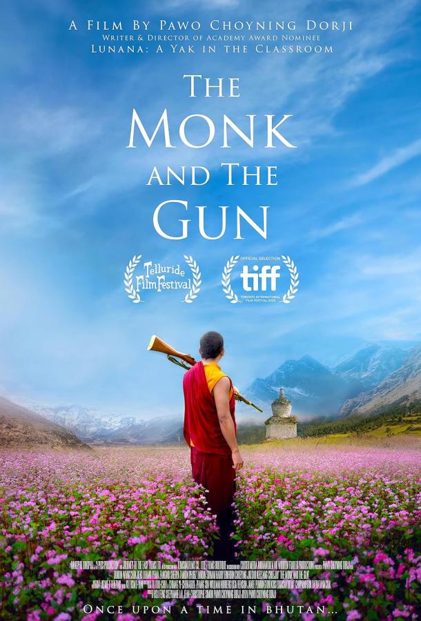 Монах и ружье