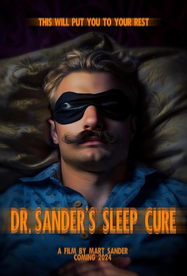 Сонная терапия доктора Сандера